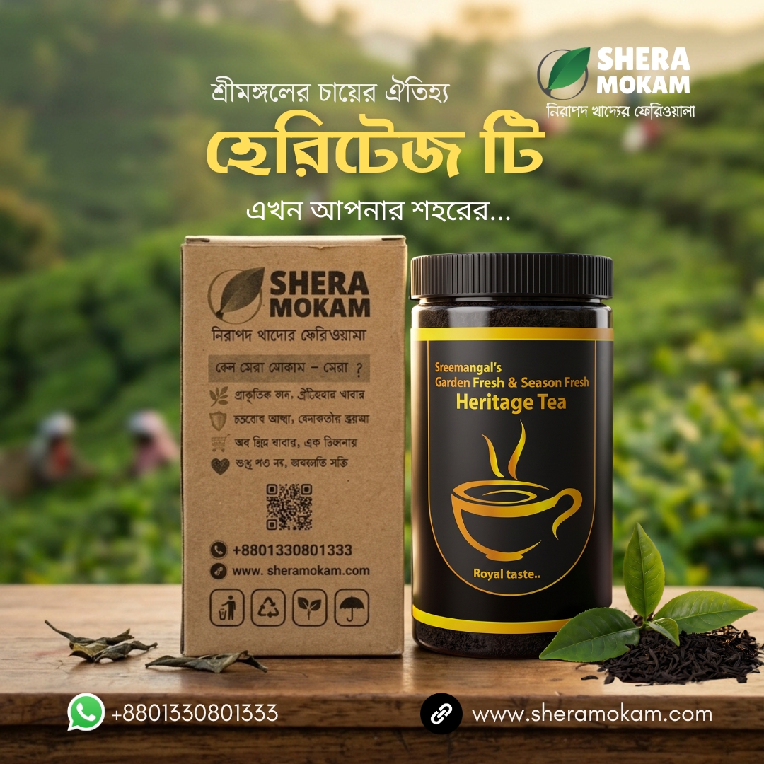 Heritage Tea- 350gm
